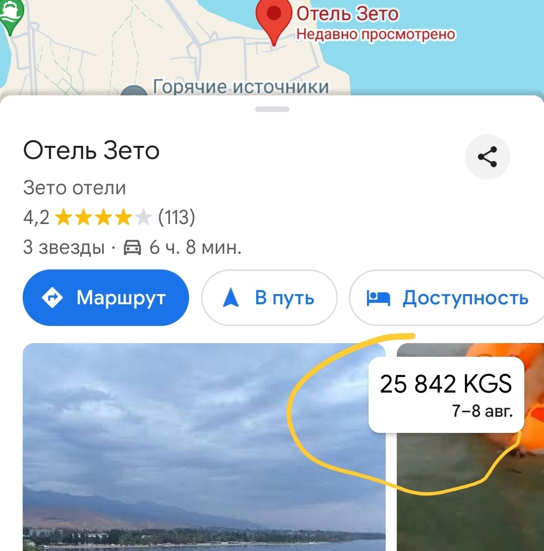 Финиш в отеле Зето. Ценник космический, скорее всего за целый коттедж.