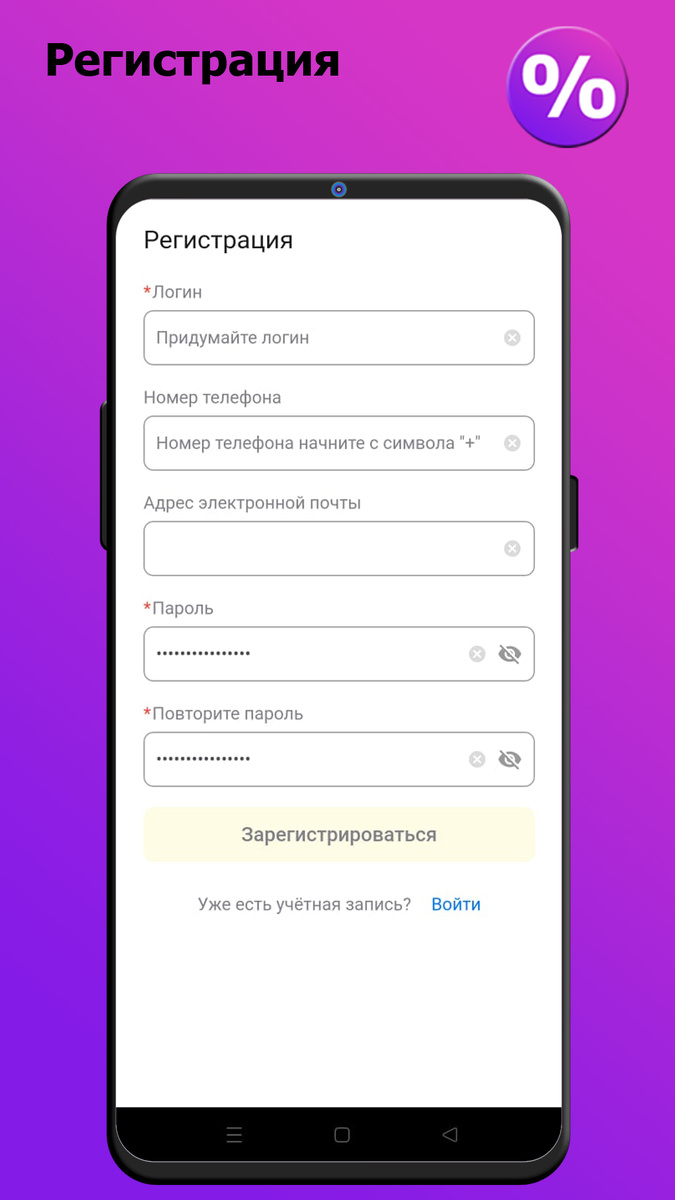 Калькулятор юнит-экономики Вайлдберриз - регистрация 
