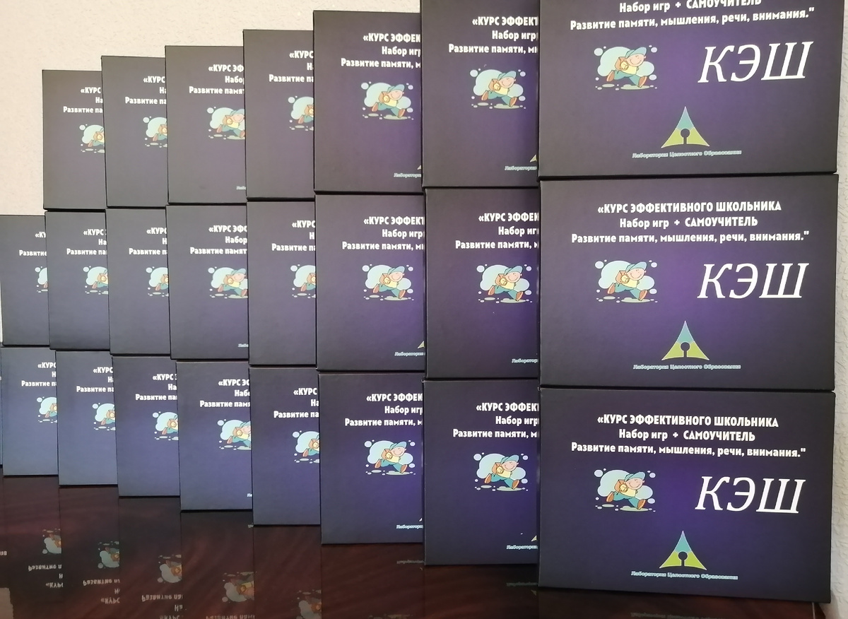Набор КЭШ с самоучителем