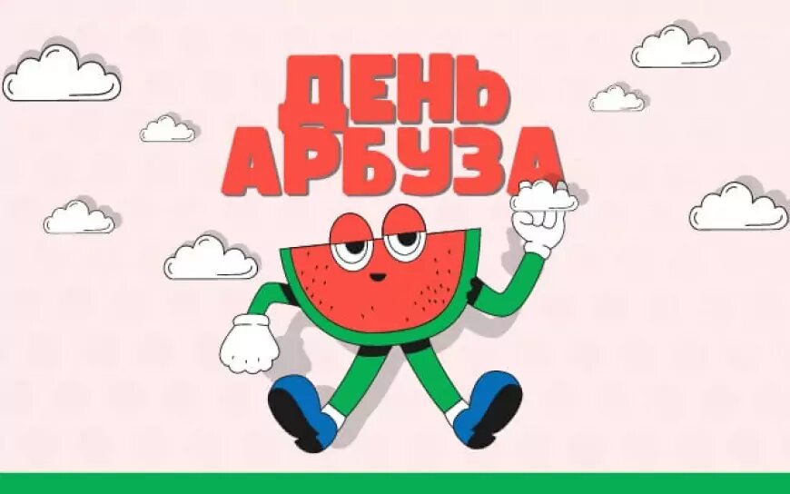 Всемирный день арбуза