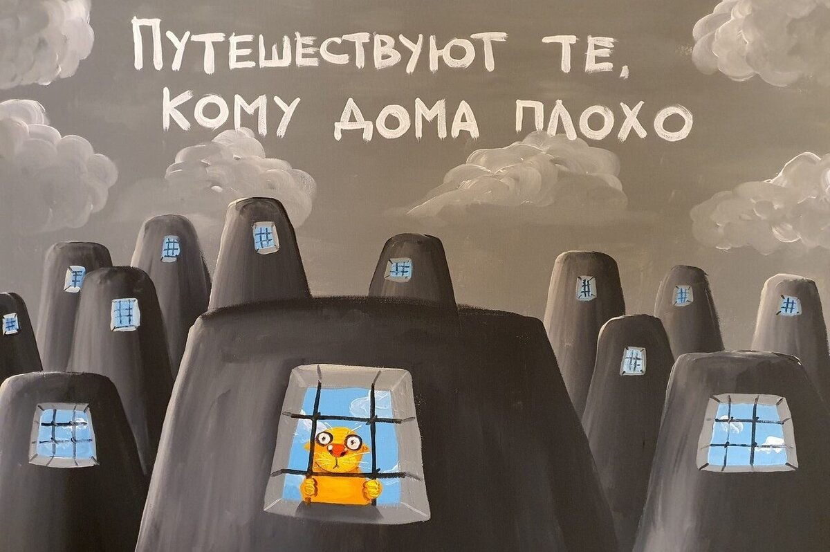 Картина Васи Ложкина