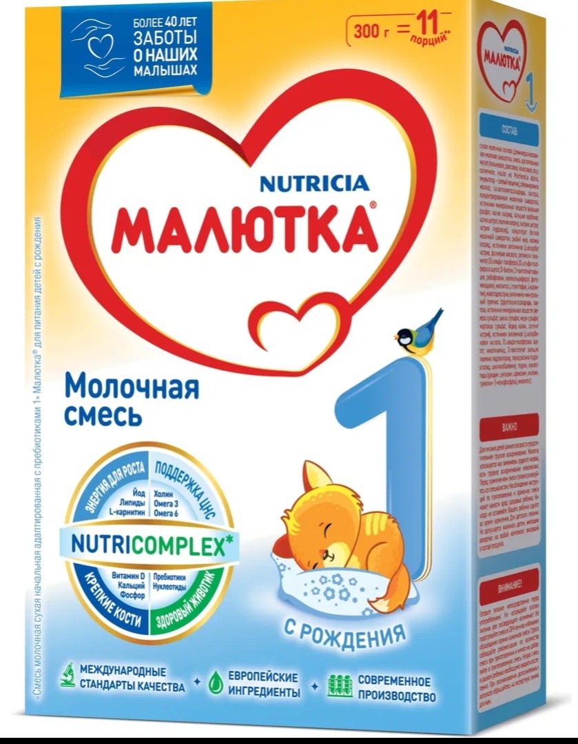 Детское питание "Малютка", из интернета.
