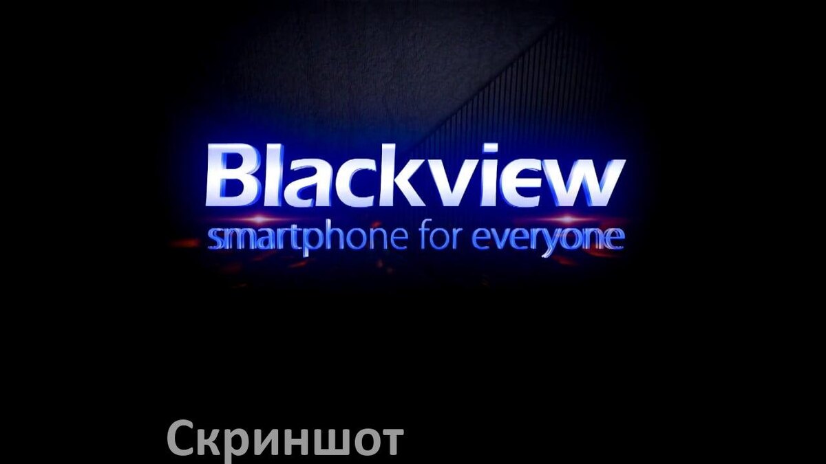 Прошивки на телефоны и планшеты Blackview