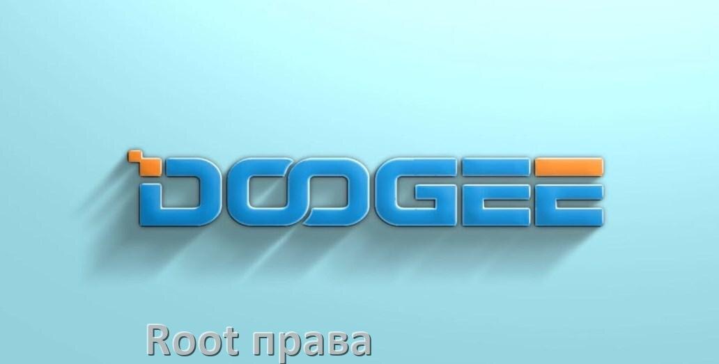 
Как получить Root права на телефоне Doogee через компьютер и без ПК c Android
