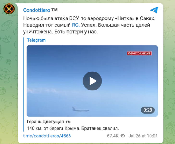    Скриншот: t.me/condottieros/4566