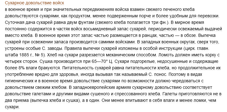 Энциклопедический словарь Ф.А. Брокгауза и И.А. Ефрона. — С.-Пб.: Брокгауз-Ефрон. 1890—1907