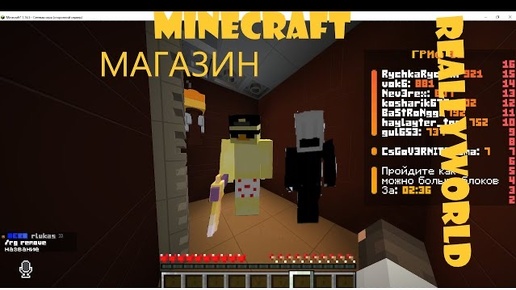 Магазин для Minecraft567Top ​⁠ / Minecraft ReallyWorld