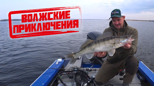 Приключения компании Fishmaster под Волгоградом. Тест Relax Dictator на большой воде