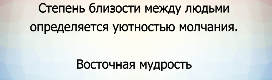 Восточная мудрость о жизни и ее аспектах от известных мудрецов