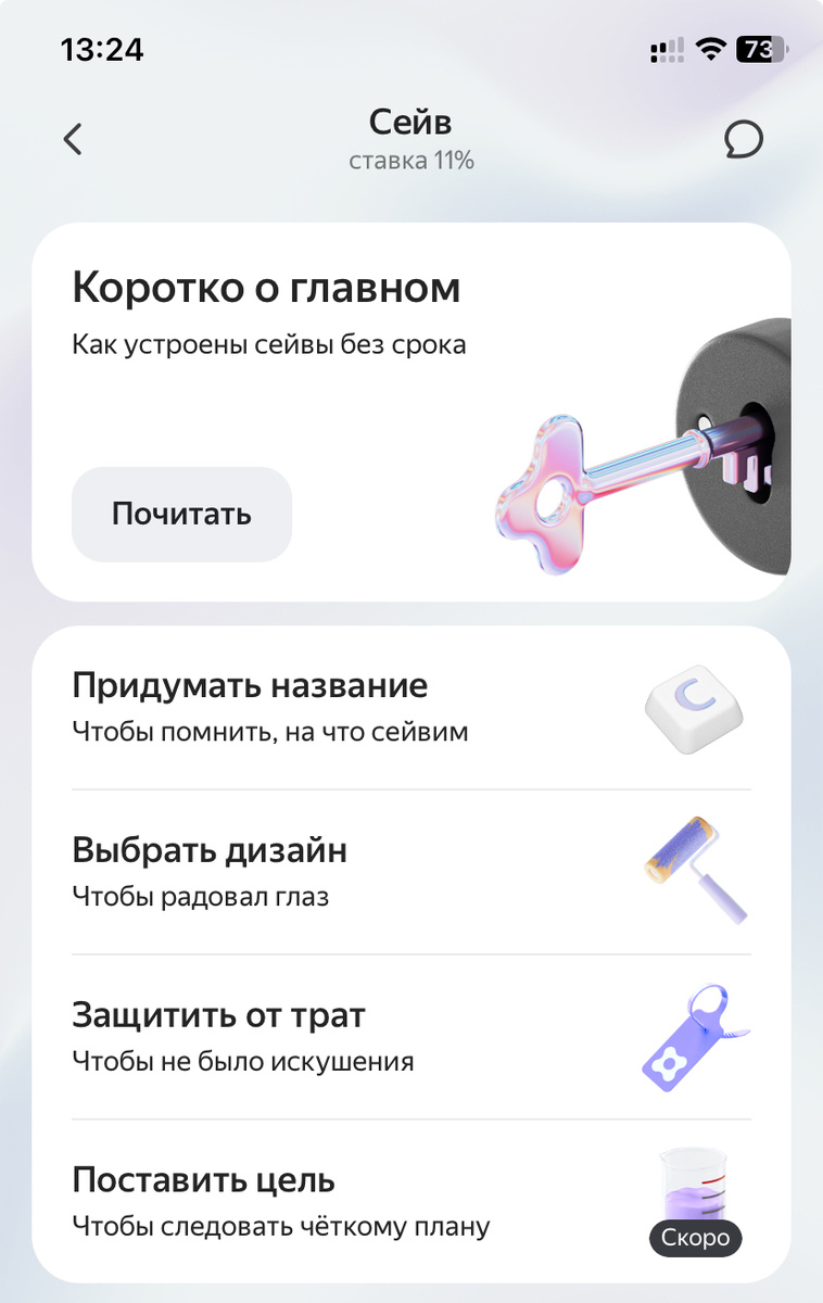 Такой красивый интерфейс у Яндекс Банка