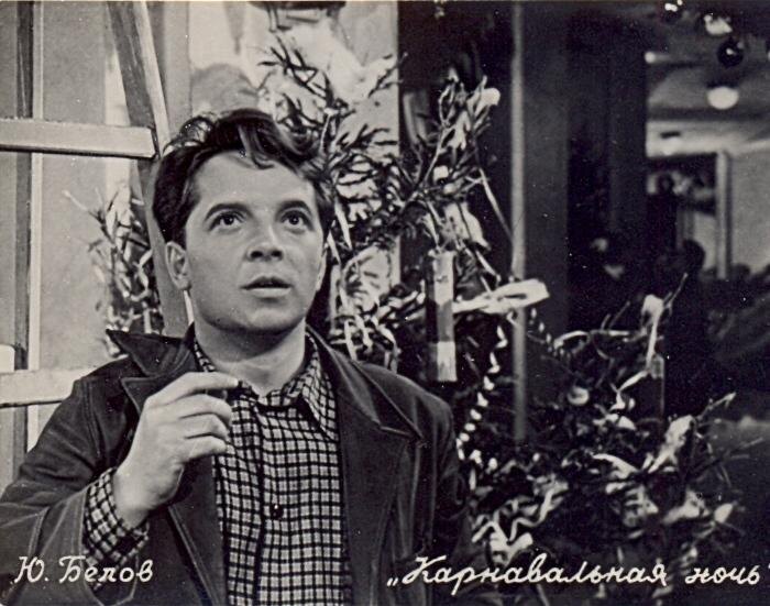"Карнавальная ночь"
