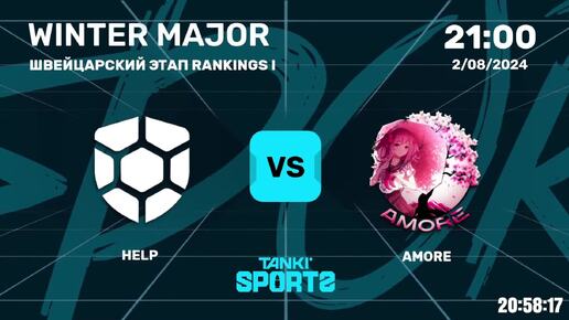 HELP vs AMORE WINTER MAJOR 2024 02.08.2024