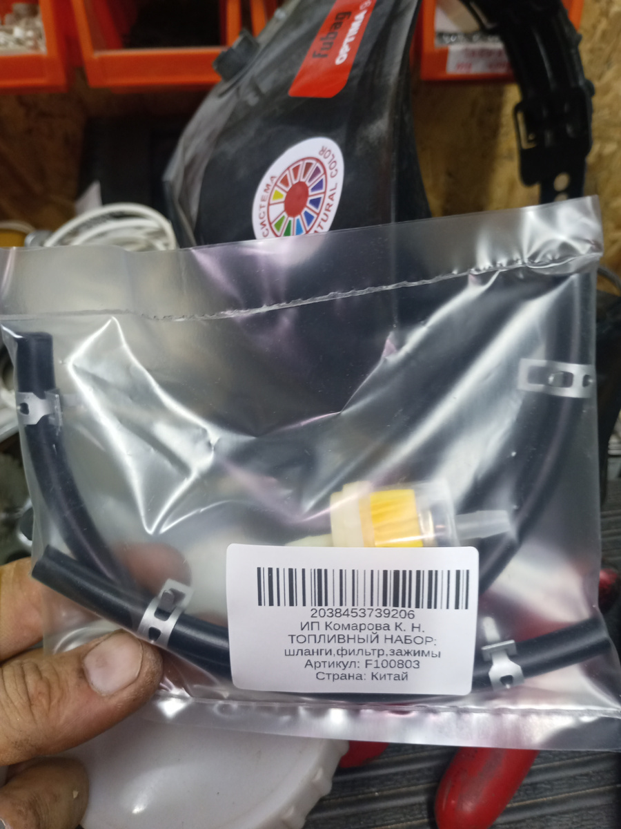 Набор для подачи бензина в карбюратор. Фильтра не стояло, и не знаю, стоял ли изначально на этом генераторе. Но я поставлю именно этот. 