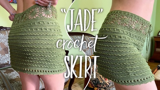 Вяжем роскошную юбочку крючком «Jade» ! Мастер-класс 🌱🌱🌱 How to crochet beautiful skirt