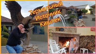 Скачать видео: Путешествие по Кабардино-Балкарии Термальные источники Кишпек