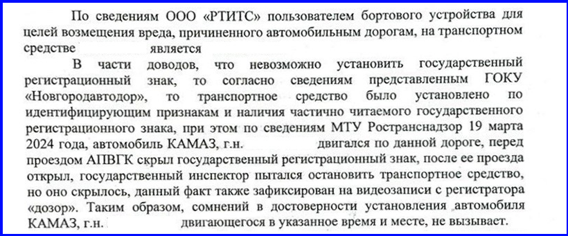 КАМАЗ идентифицировали по совокупности доказательств