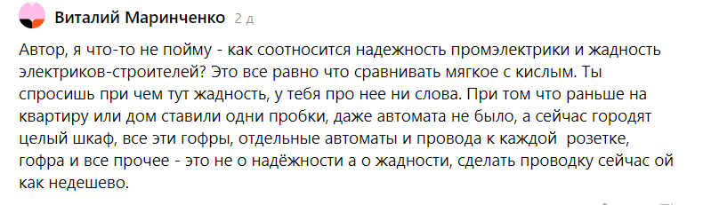 Комментарий