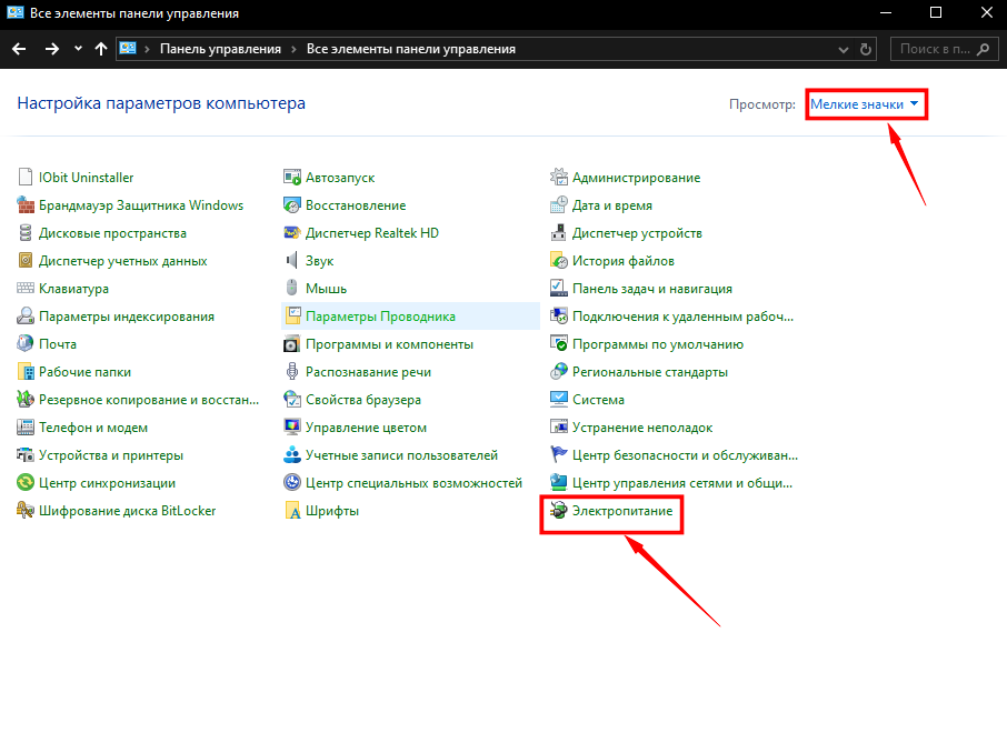 Настройте вид панели управления с помощью больших значкови нажмите Параметры питания.