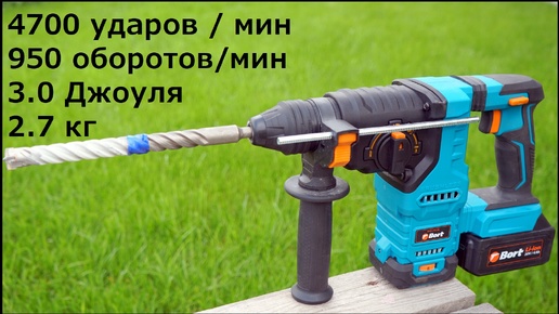 Новый Мощный Аккумуляторный перфоратор Bort BHD 21Li BL вертикалка