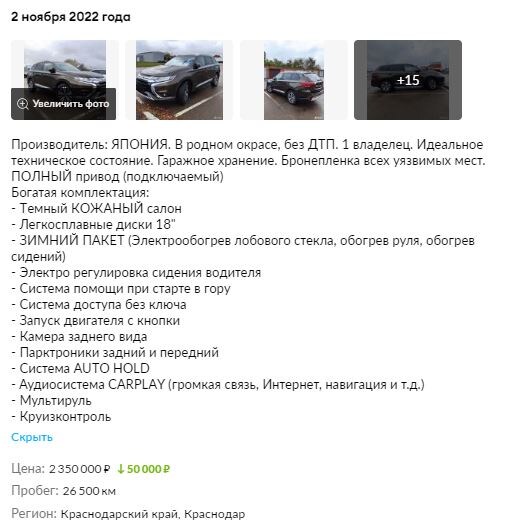 1-е объявление от ноября 2022 года