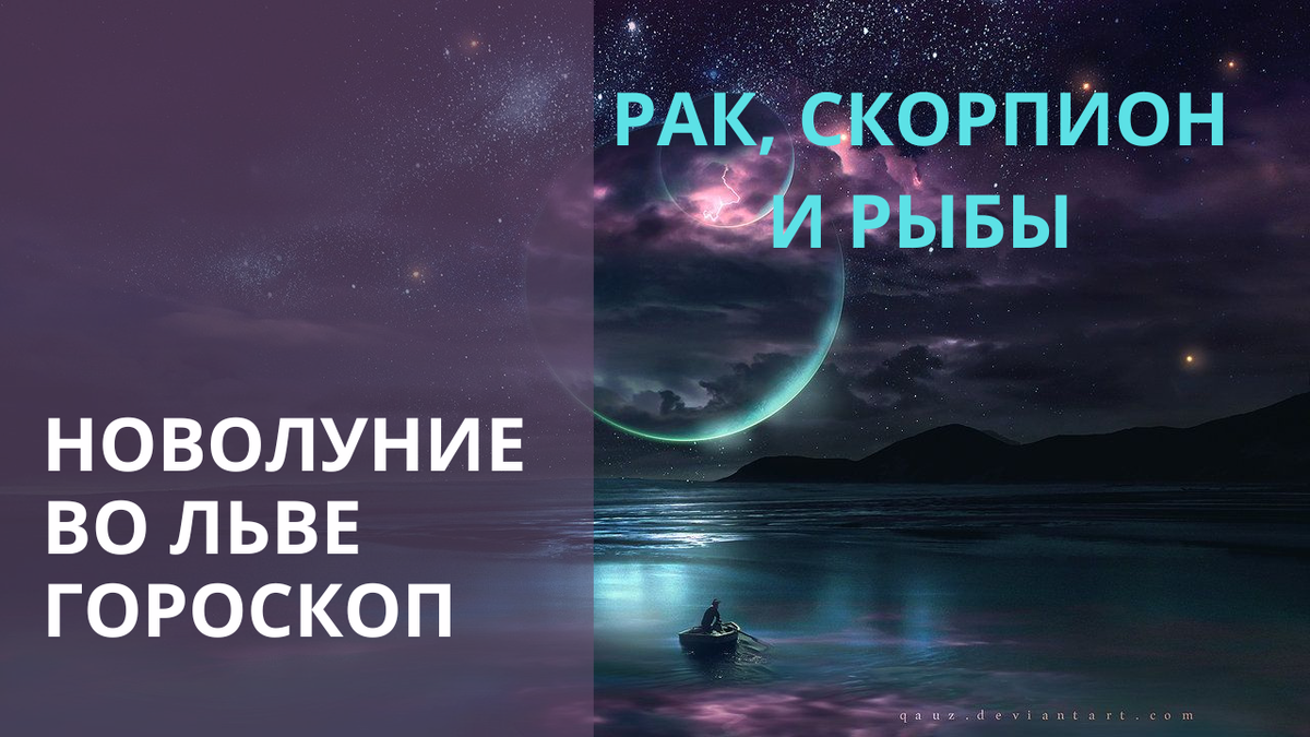 Новолуние. Фото bogatyr.club