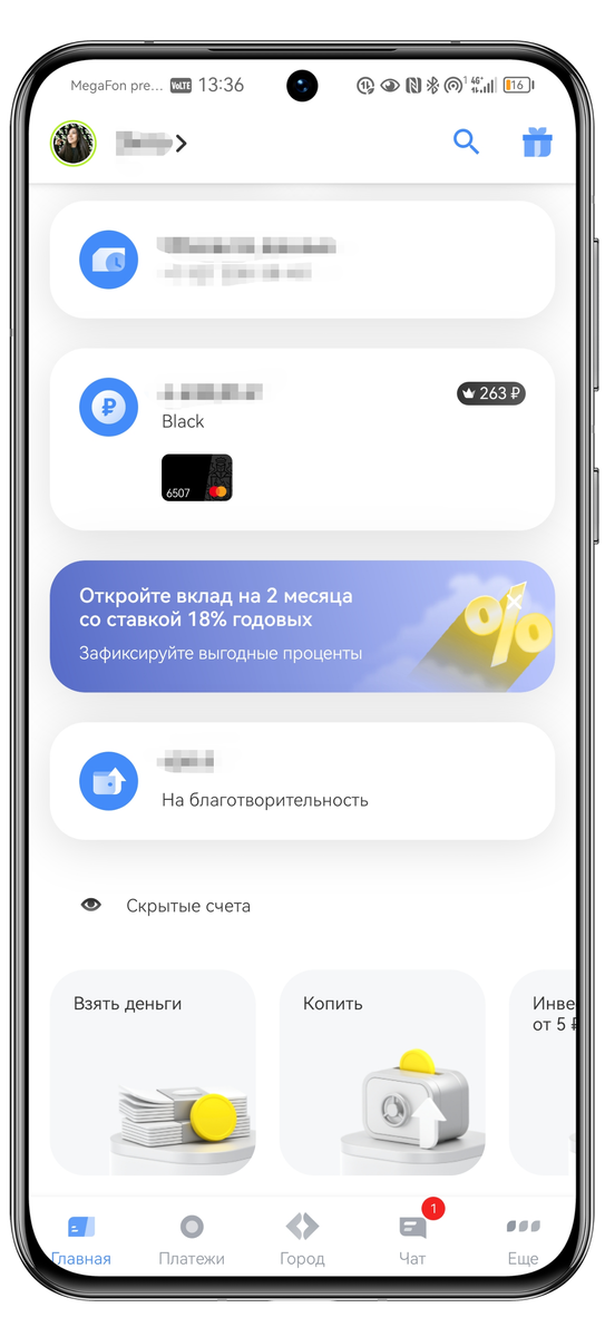 Кэшбэк, который накопила с 26 июля по 3 августа 2024.