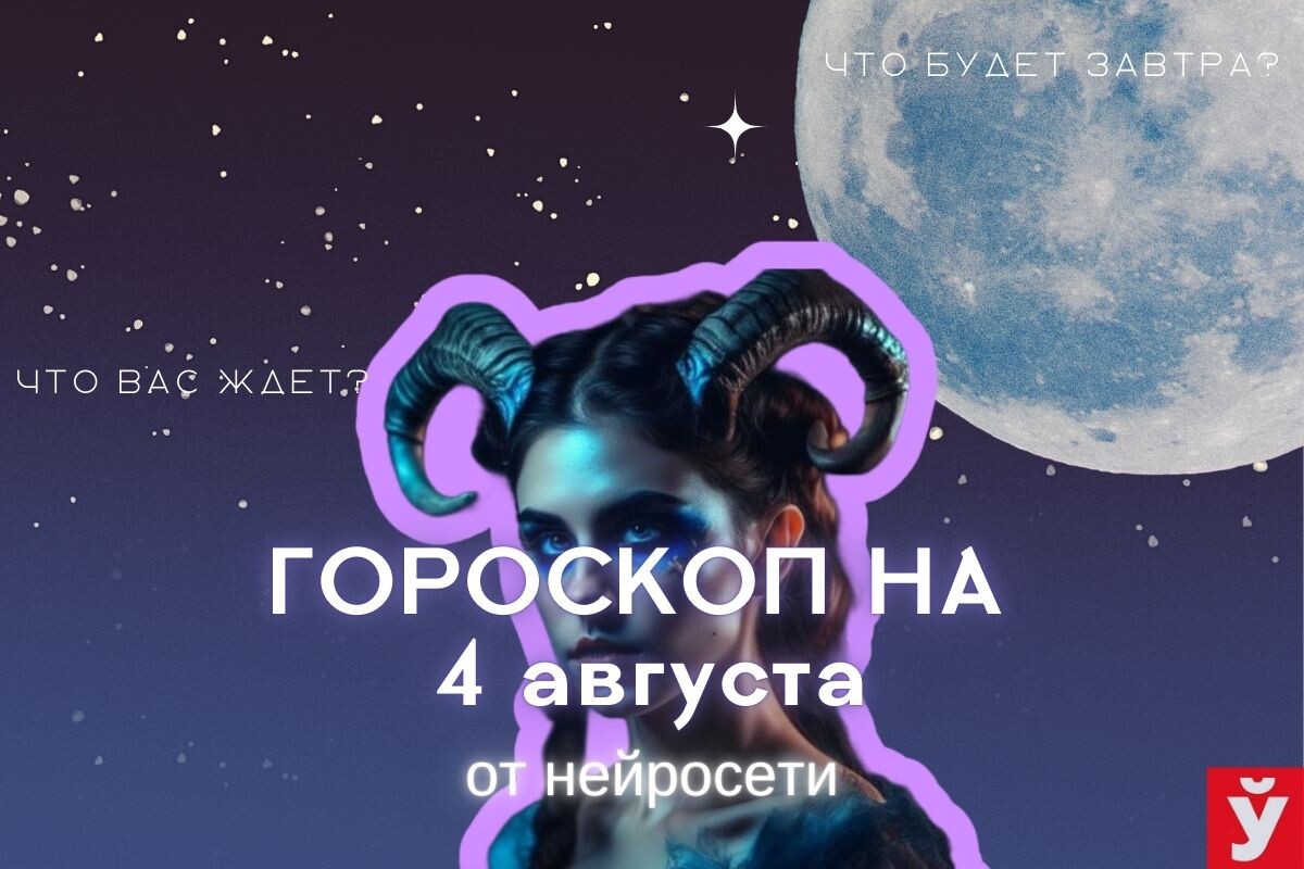 Фото: «МП»/Нейросеть