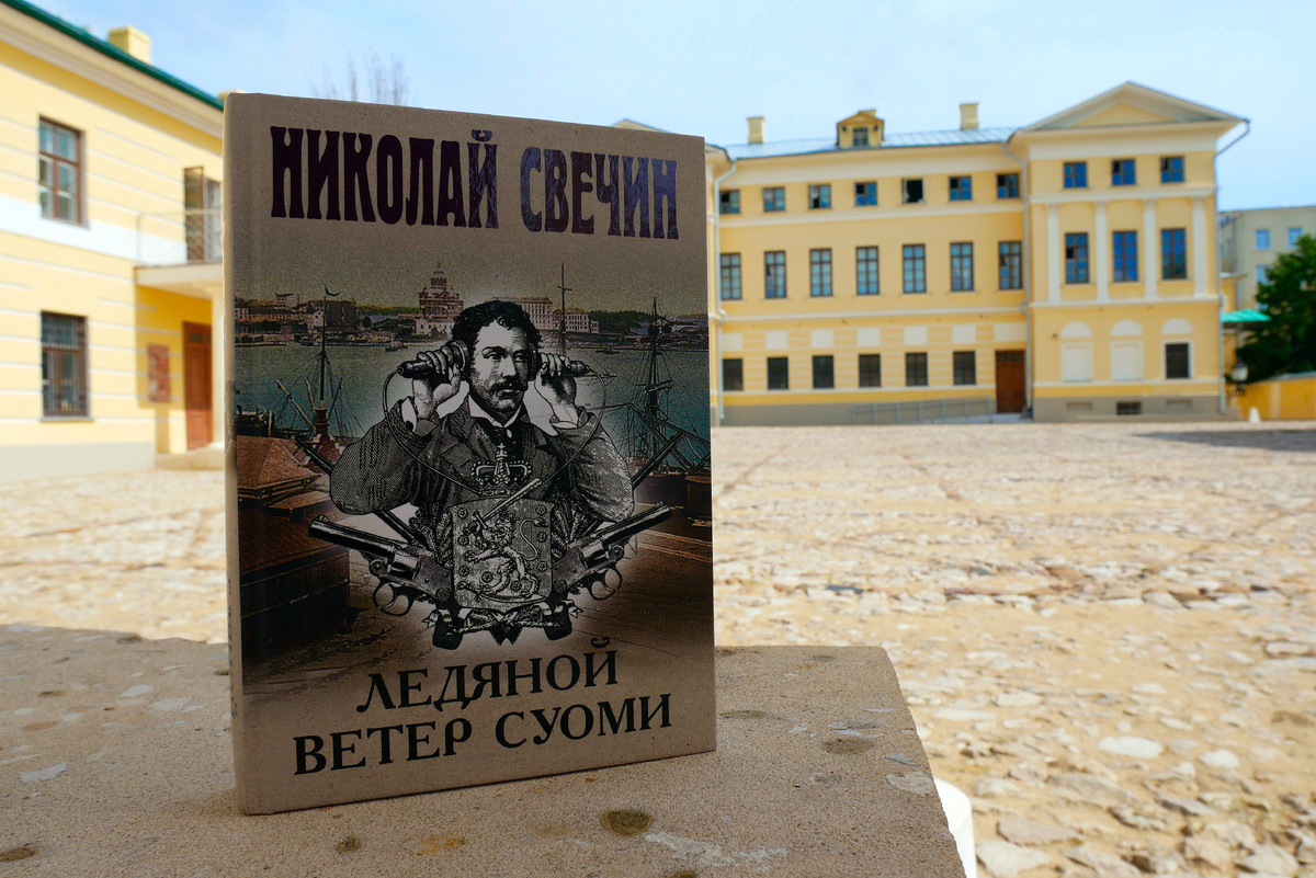 Ледяной ветер суоми аудиокнига слушать. Ледяной ветер суоми аудиокнига слушать