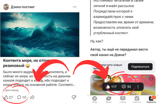 два способа поставить лайки под статьей