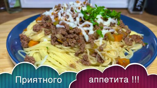 Паста Болоньезе | Мясная итальянская Паста | Рецепты просто