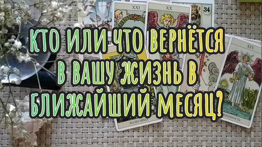 РЕТРОГРАДНЫЙ МЕРКУРИЙ: что/кто вернётся в вашу жизнь?