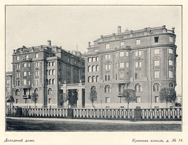 Дом Веге. примерно 1916 год 