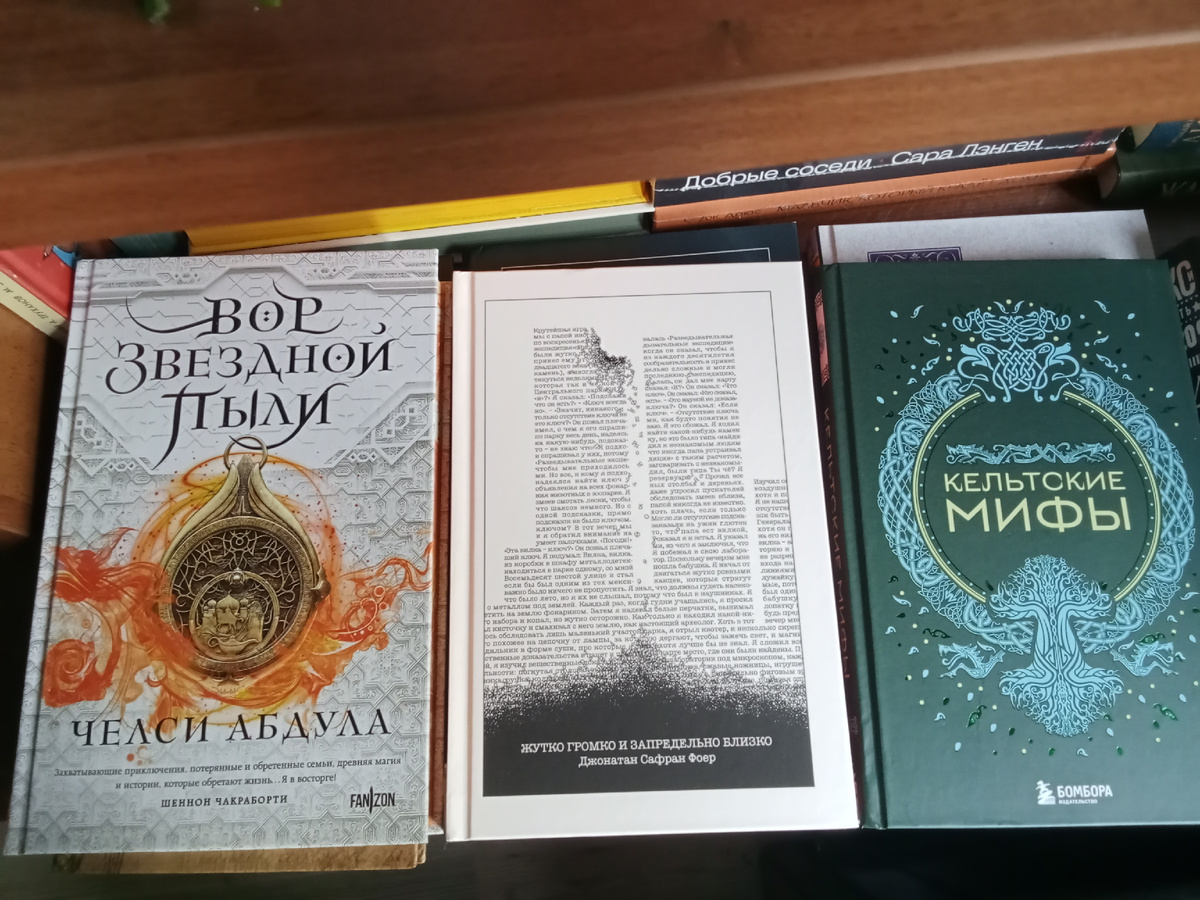 Пока рассказываю, заодно покупки книжные покажу