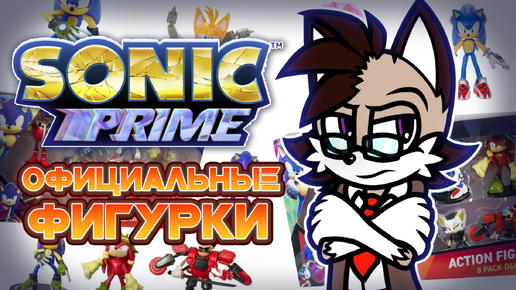 Обзор фигурок Sonic Prime от P.M.I - Solareyn's Review