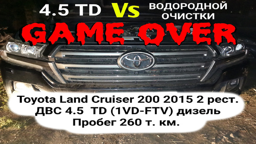 Прогар поршней Toyota Land Cruiser 200 2015 2 рест 4.5 1VD-FTV , после водородной раскоксовки.