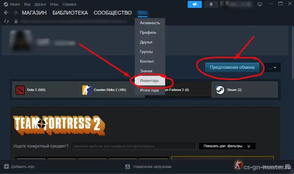 ПЕРЕЙДИТЕ В РАЗДЕЛ «ИНВЕНТАРЬ