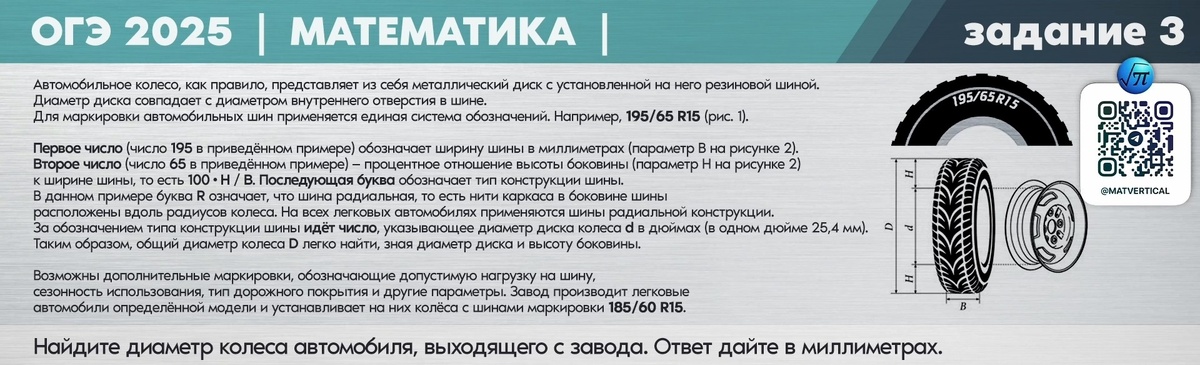 Условие задачи