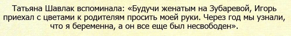 Игорь Шавлак - популярный советский и российский актёр, сыгравший более 35 киноролей. Известен также как сценарист, продюсер, режиссёр.-4
