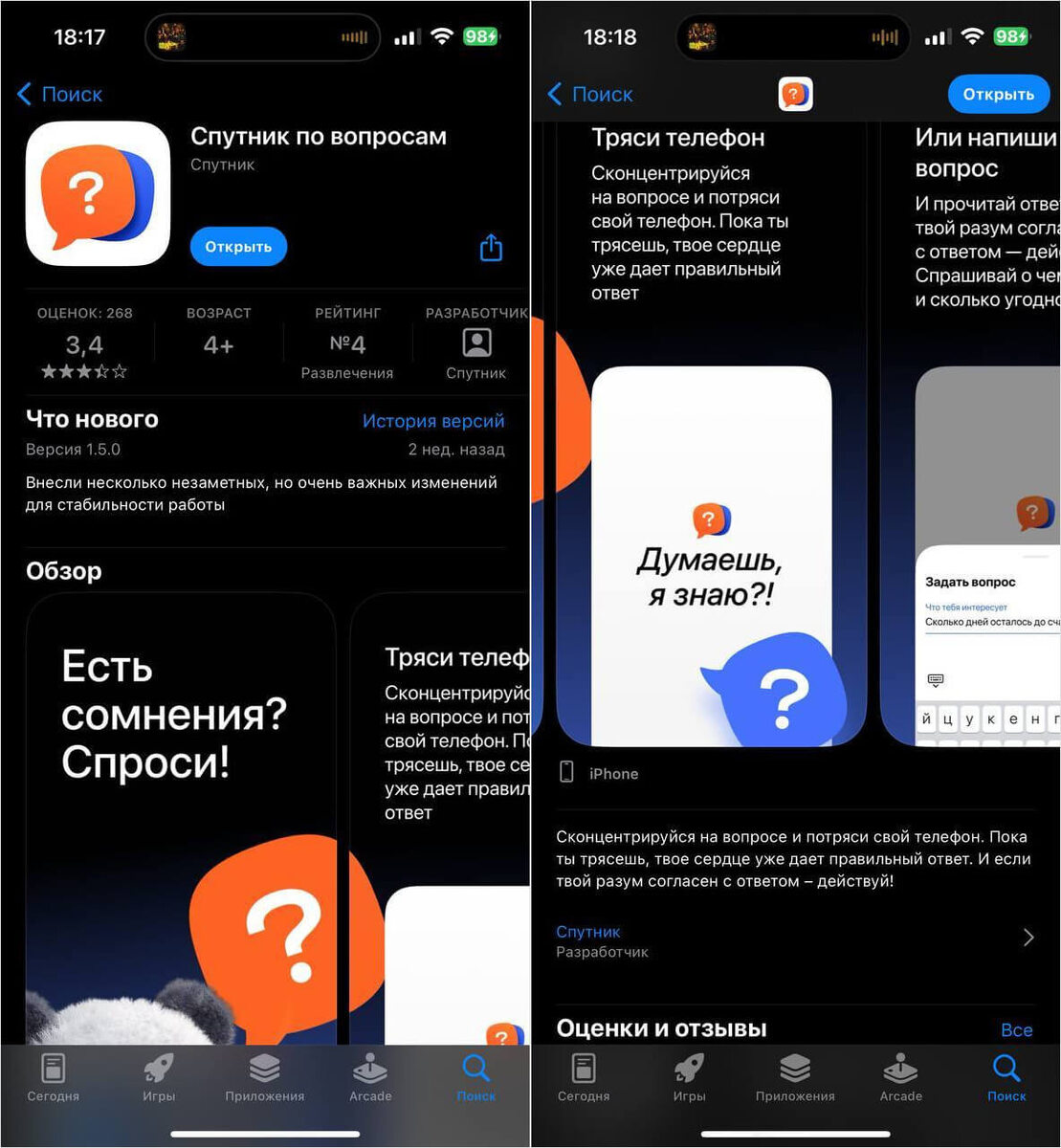    Новое приложение Газпромбанка как следует замаскировали