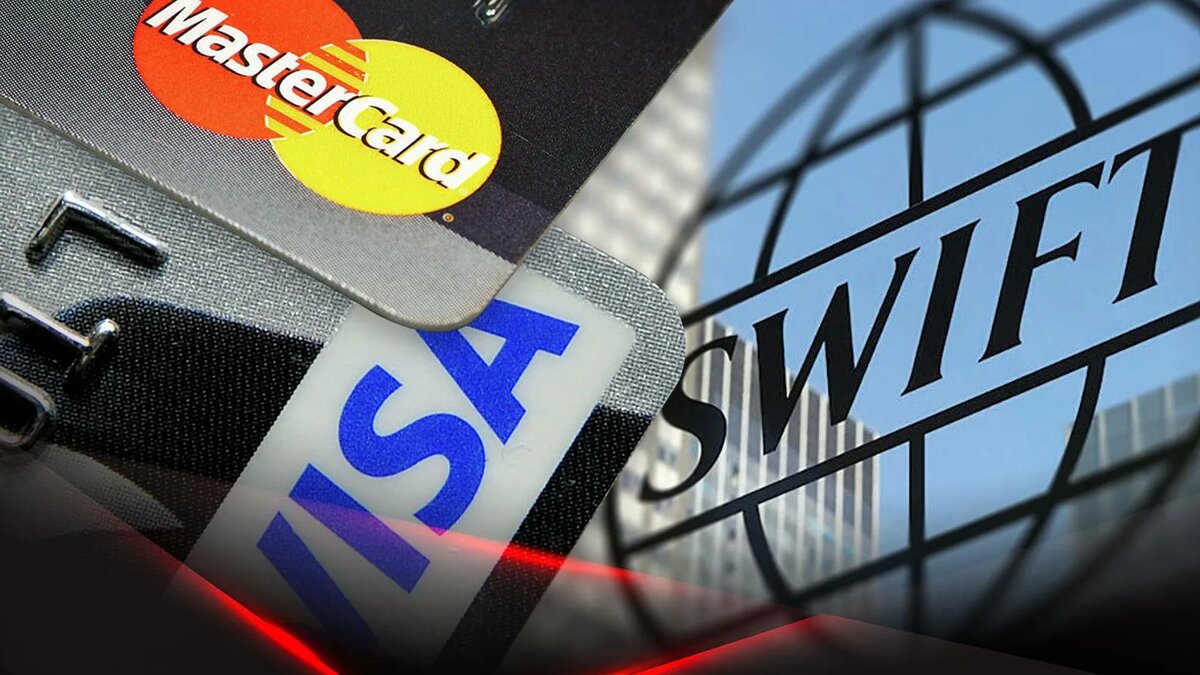 Со SWIFT все непросто