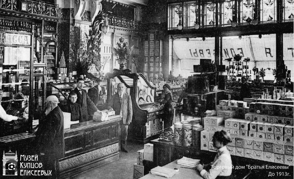 Источник: https://eliseevsmuseum.ru