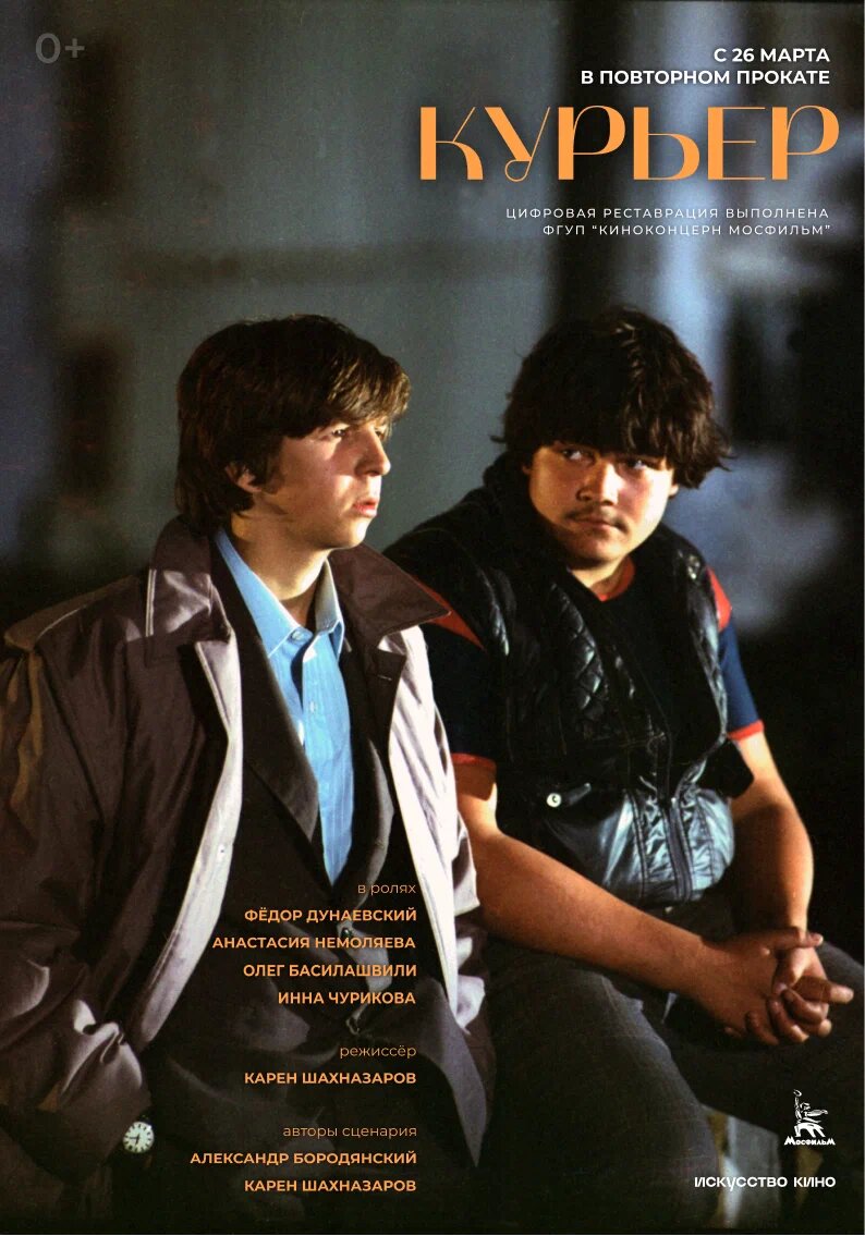 Скриншот с Кинопоиска