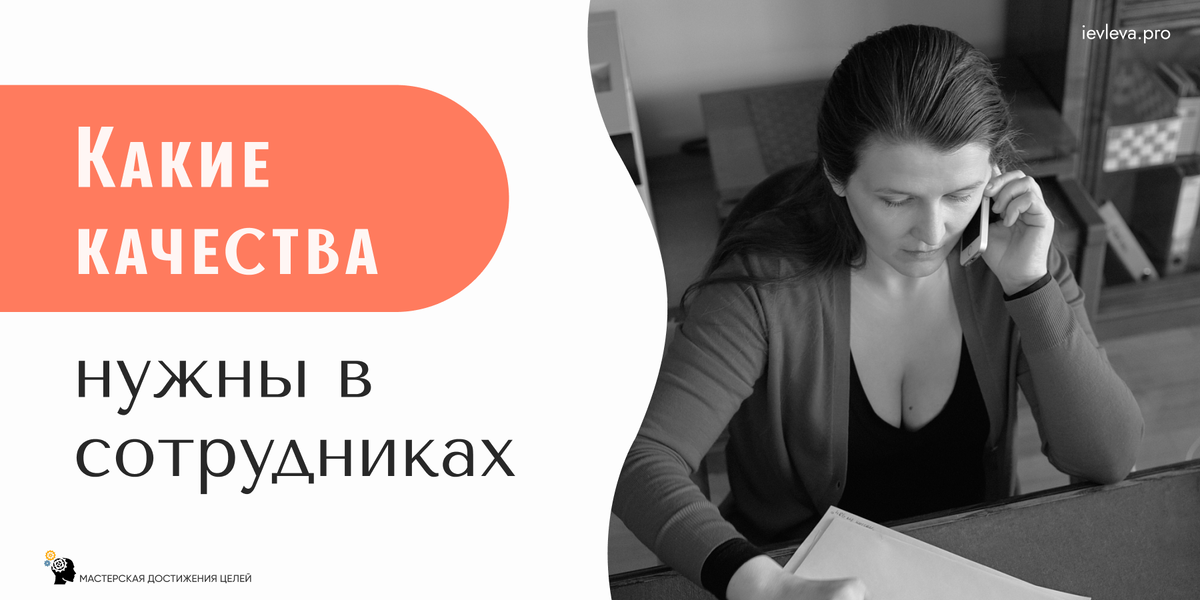 Какие soft skills  важны в кандидате, чтобы стать хорошим леном команды и впечатлить руководителя