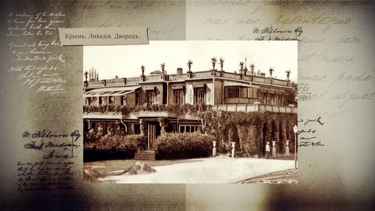 Ливадийский дворец. Иллюстрация Алины Аркатовой.