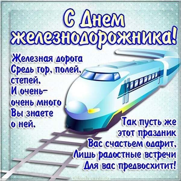 Красивая картинка с сапсаном. Источник fresh-cards.ru