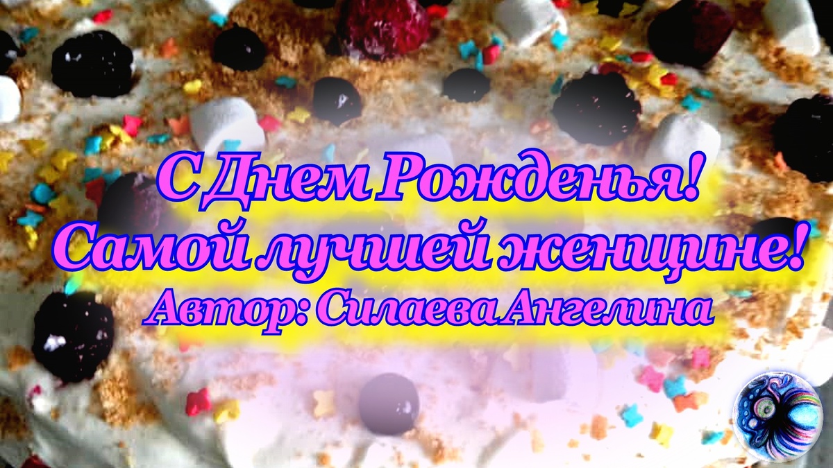 Фото автора с обработкой 