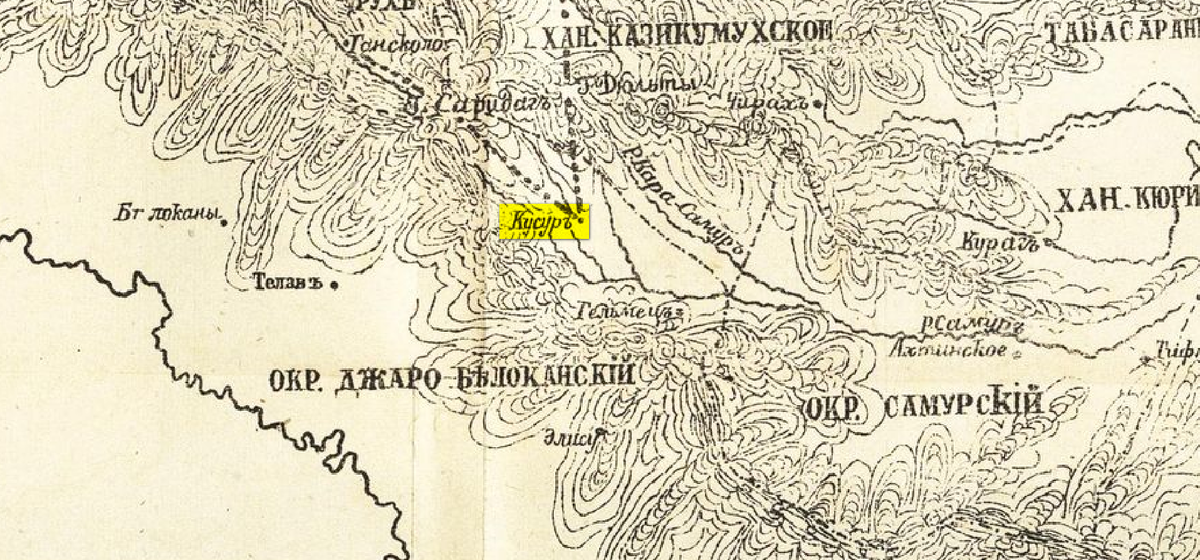 На фото (фрагмент): Карта военных действий на Кавказе в 1843 г. // Источник: Обзор войн России от Петра Великого до наших дней: (пособие для изучения военной истории в военных училищах). — СПб., 1885–1896. Ч. 4. Кн. 2: Кавказская война в царствование императора Николая I и Александра II (1824–1864 г.). — 1896. [Электронный ресурс] Режим доступа: http://elib.shpl.ru/ru/nodes/75638-karta-voennyh-deystviy-na-kavkaze-v-1843-g#mode/inspect/page/1/zoom/7, свободный. — Загл. с экрана (дата обращения: 04.08.2024). — Яз. рус.