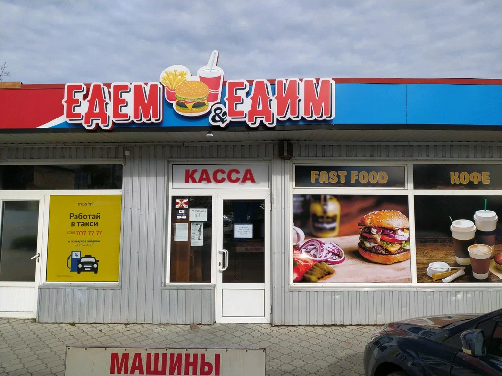 Кафе больше не работает. Но идея забавная.