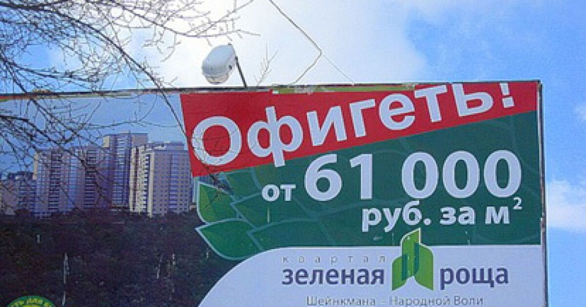 Жаргонизмы в рекламе или сленг в рекламе
