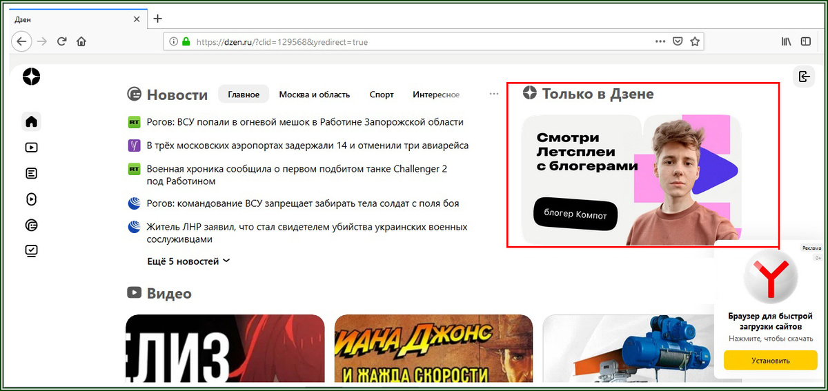 Блогер компот, исторический скрин